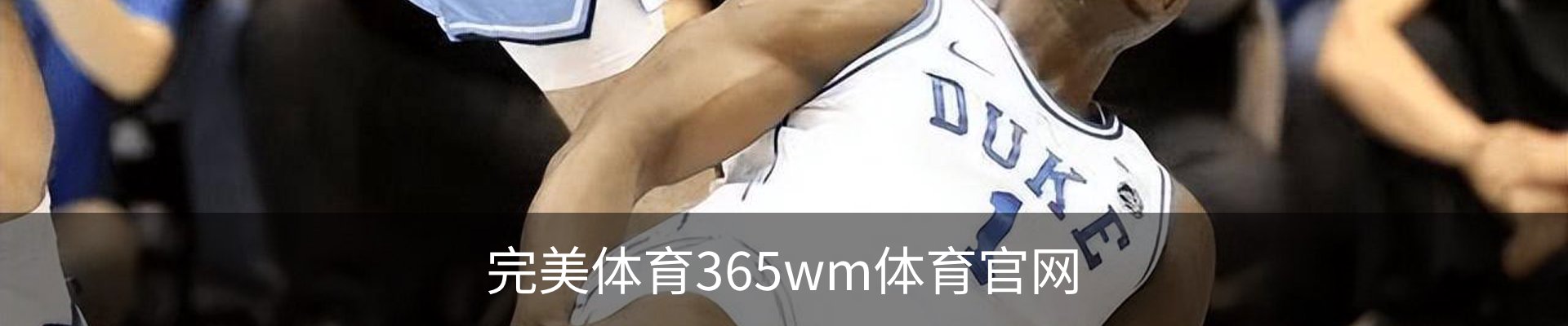 完美体育365wm体育官网